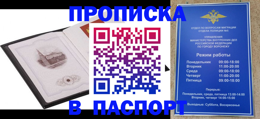 прописка в квартире в Кулебаки