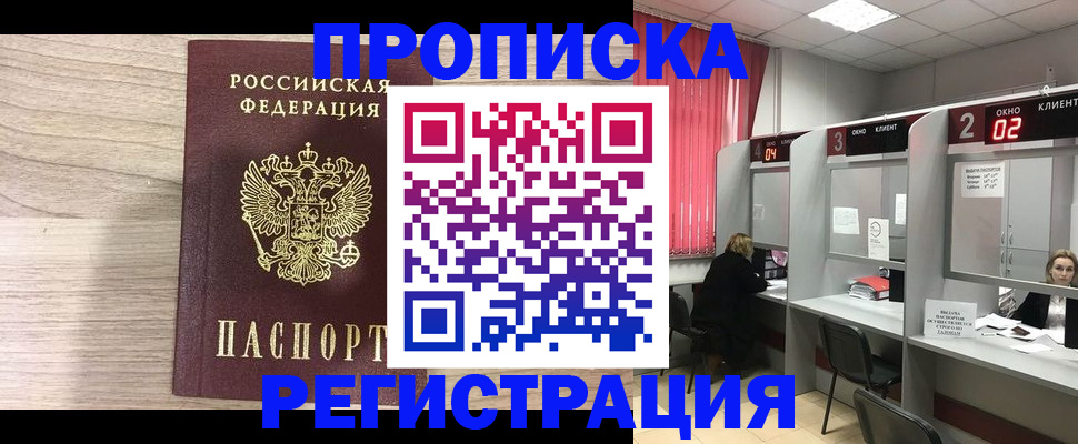 где прописаться в Кулебаки