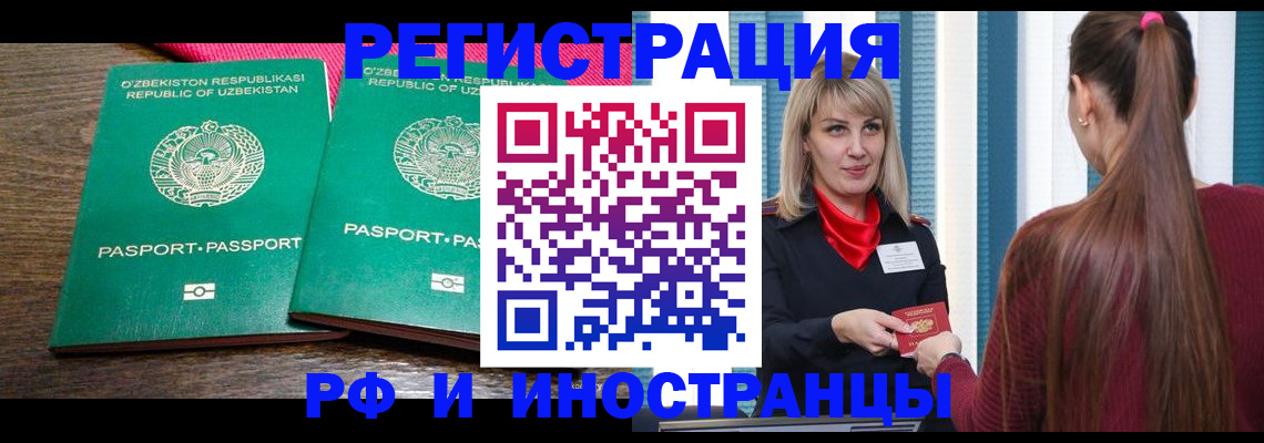 временная регистрация поиск в Кулебаки
