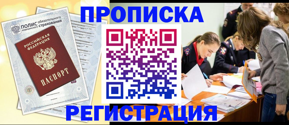 временная регистрация законно в Кулебаки